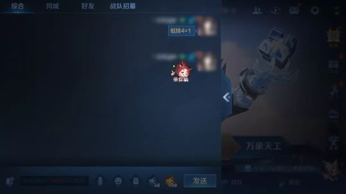 王者荣耀个性表情在哪里怎么用