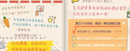 《胡桃日记》手帕作用是什么