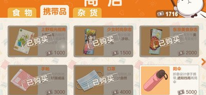 《胡桃日记》手帕作用是什么