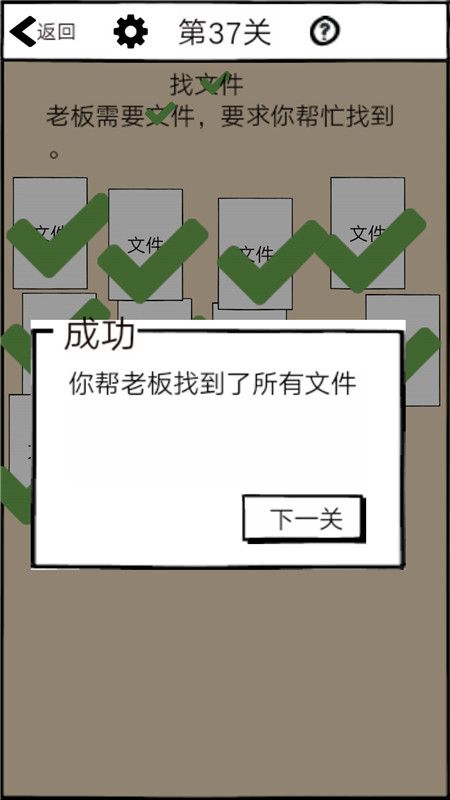 不正经的员工全关卡通关流程图文攻略汇总