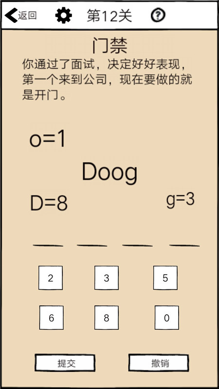不正经的员工全关卡通关流程图文攻略汇总