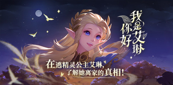 王者荣耀艾琳主题曲谁唱的