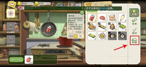 小森生活小鱼干是用什么鱼制作的