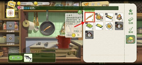 小森生活小鱼干是用什么鱼制作的