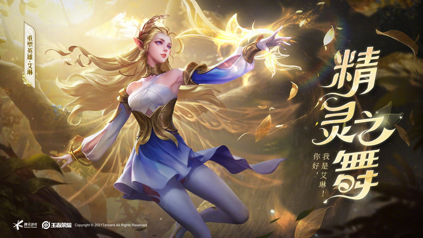 王者荣耀S23艾琳免费获取攻略