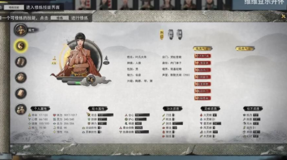 鬼谷八荒牛头人怎么去挖墙脚