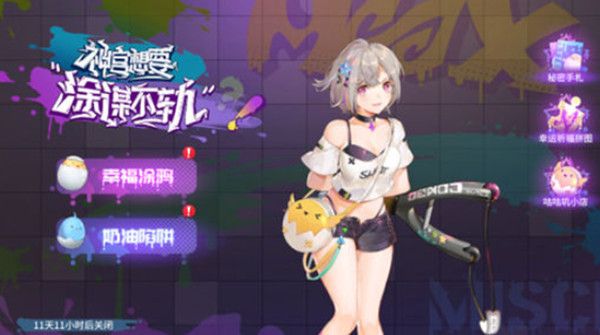 高能手办团奶油陷阱搅拌器怎么过