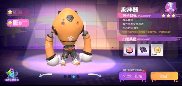 高能手办团奶油陷阱搅拌器三星打法技巧攻略