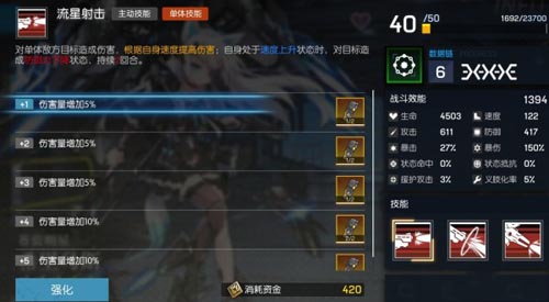 机动战姬聚变战姬怎么培养