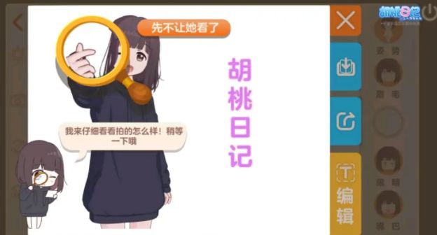 胡桃日记胡桃拍照姿势及技巧分享