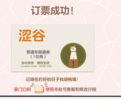 胡桃日记怎么邀请出游