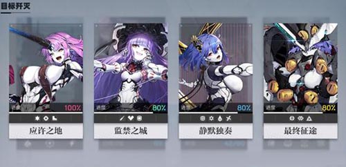 机动战姬聚变装备怎么洗