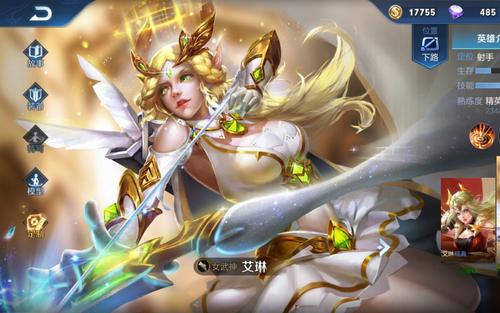 王者荣耀2021艾琳怎么出装