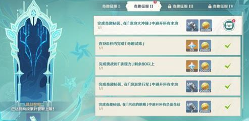 原神手游泡泡大冲撞一排可能有多少个气泡