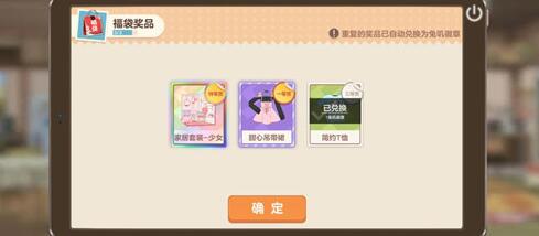 胡桃日记福袋抽奖券怎么使用