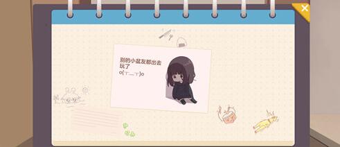 胡桃日记压力太大怎么办