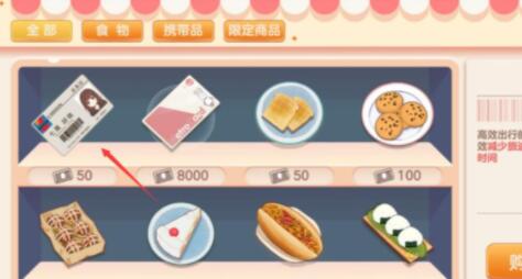 胡桃日记怎么外出打工