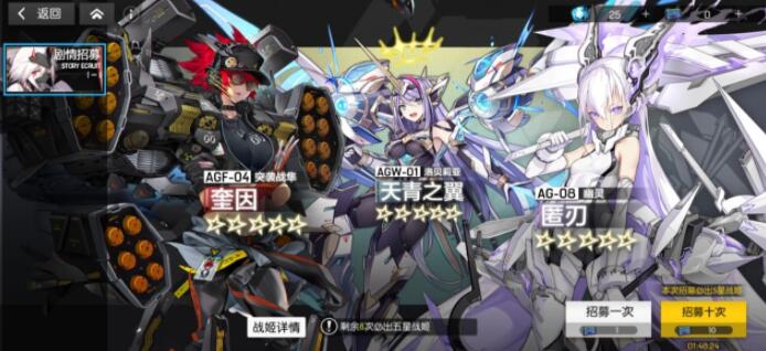 机动战姬聚变抽卡概率及保底是什么