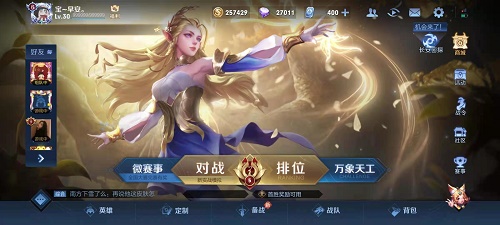 王者荣耀资源合并失败怎么解决