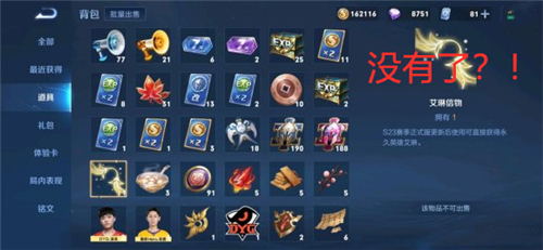 王者荣耀S23赛季艾琳的信物怎么兑换