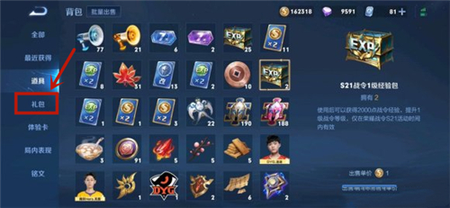 王者荣耀S23赛季艾琳的信物怎么兑换