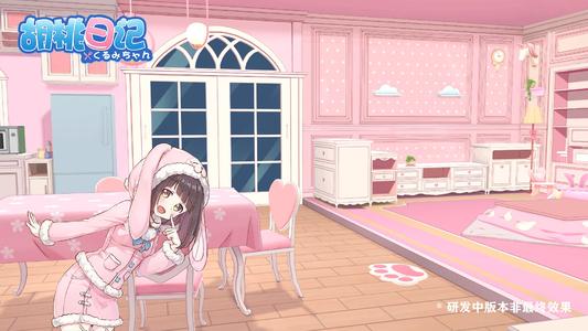 胡桃日记钻石如何获取