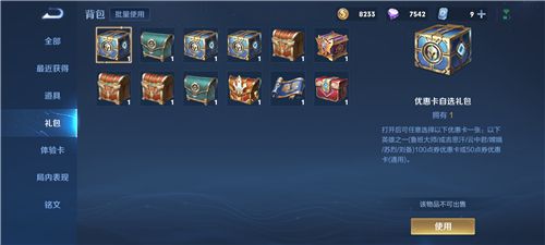 王者荣耀艾琳信物怎么兑换