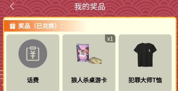 犯罪大师4.8每日挑战答案