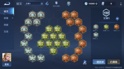 王者荣耀艾琳铭文出装搭配推荐