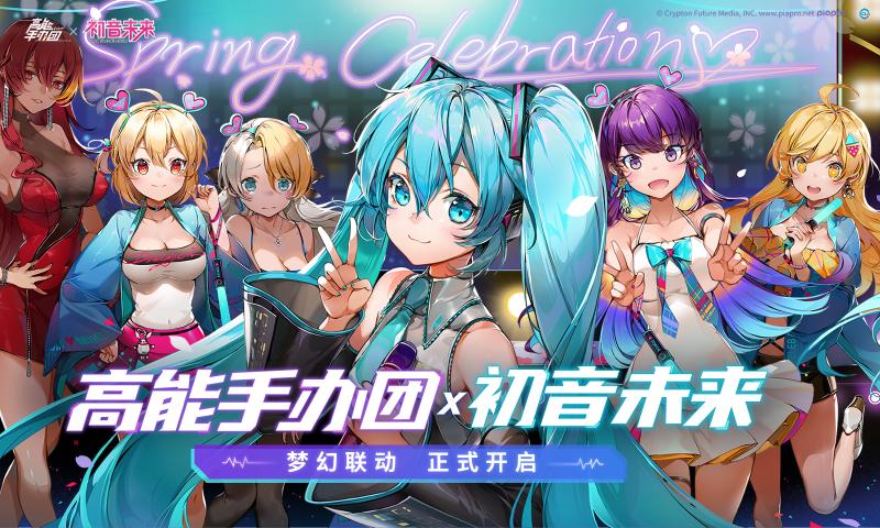 2021高能手办团4月最新兑换码