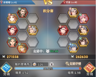 斗罗大陆武魂觉醒精英赛竞猜攻略大全