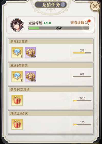 斗罗大陆武魂觉醒精英赛竞猜攻略大全