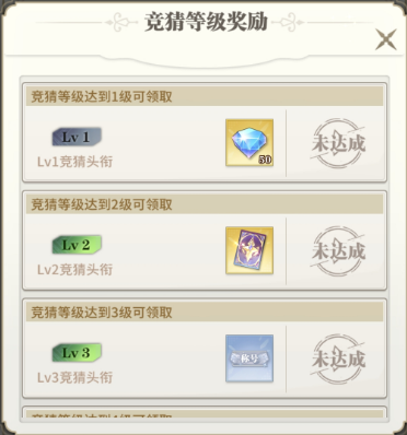 斗罗大陆武魂觉醒精英赛竞猜攻略大全