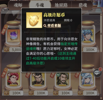 斗罗大陆武魂觉醒精英赛竞猜攻略大全