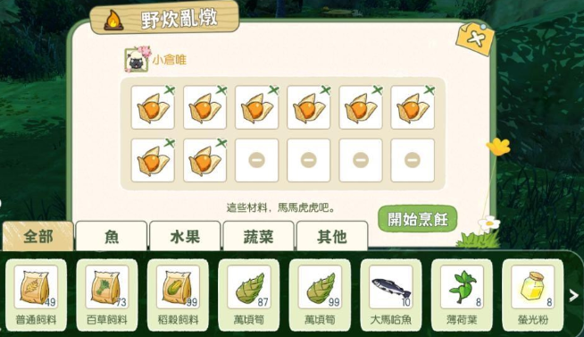 小森生活野炊锅buff怎么获取