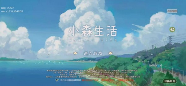 小森生活4月兑换码是什么