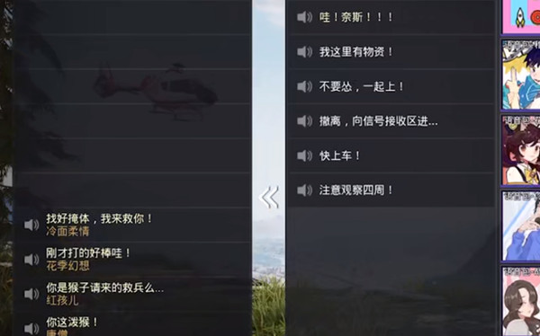 和平精英主播若若语音包怎么得