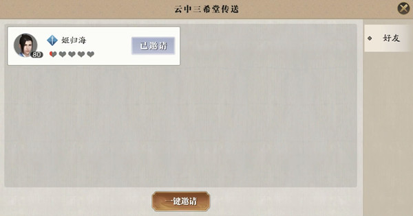 天涯明月刀手游三希堂位面位置在哪