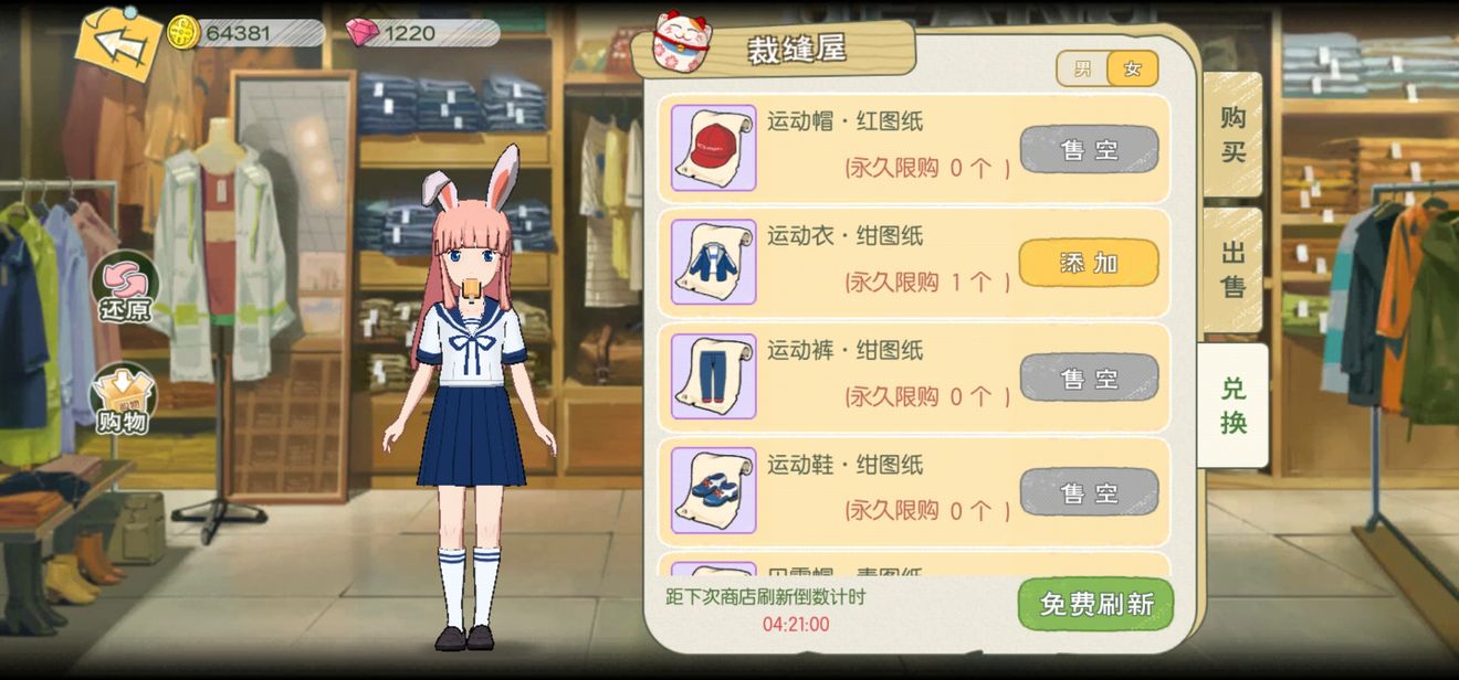 小森生活仲春礼服图纸怎么解锁