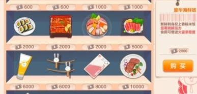 1617934115298895.png 《胡桃日记》货币有什么作用