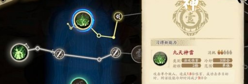 1617935137315373.png 《天地劫》紫枫阵法用什么