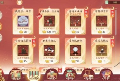 1617935402805350.png 《忘川风华录》桃源居舒适度怎么提升