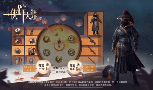 和平精英浪客战士皮肤最低多少钱获得