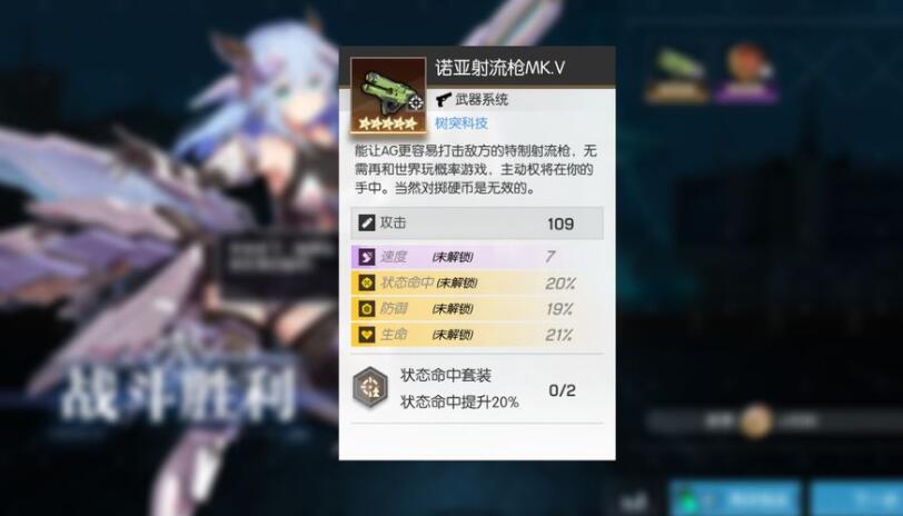 机动战姬聚变装备词条怎么洗炼