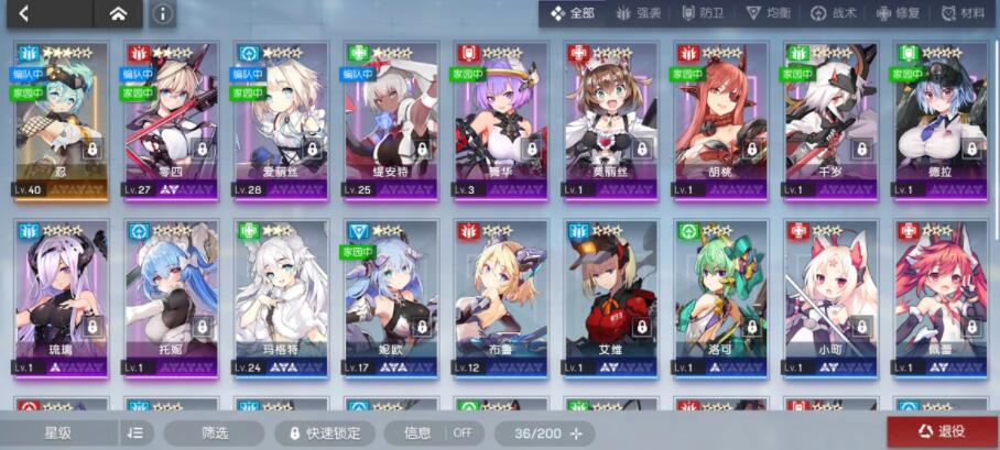 机动战姬聚变装备词条怎么洗炼