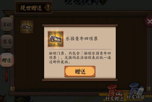 怎么拿到阴阳师融创门票