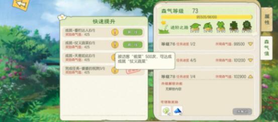 小森生活竹子在哪里采集