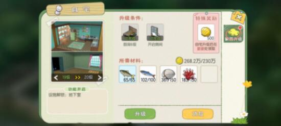 小森生活鲤鱼用来做什么