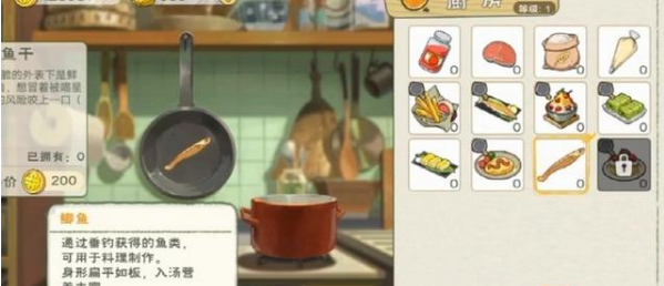 1617947552654308.png 小森生活鲤鱼用来做什么