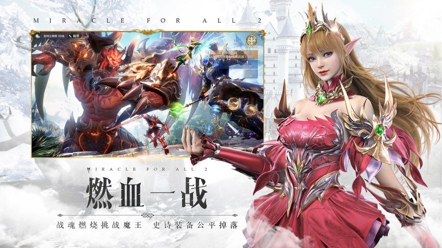 全民奇迹2新手怎么玩